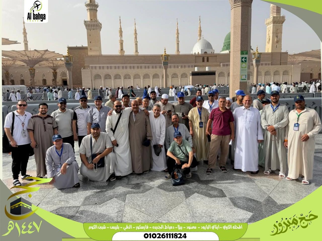 Pilgrims from Al-Bahja Company from the Noble Rawdaa