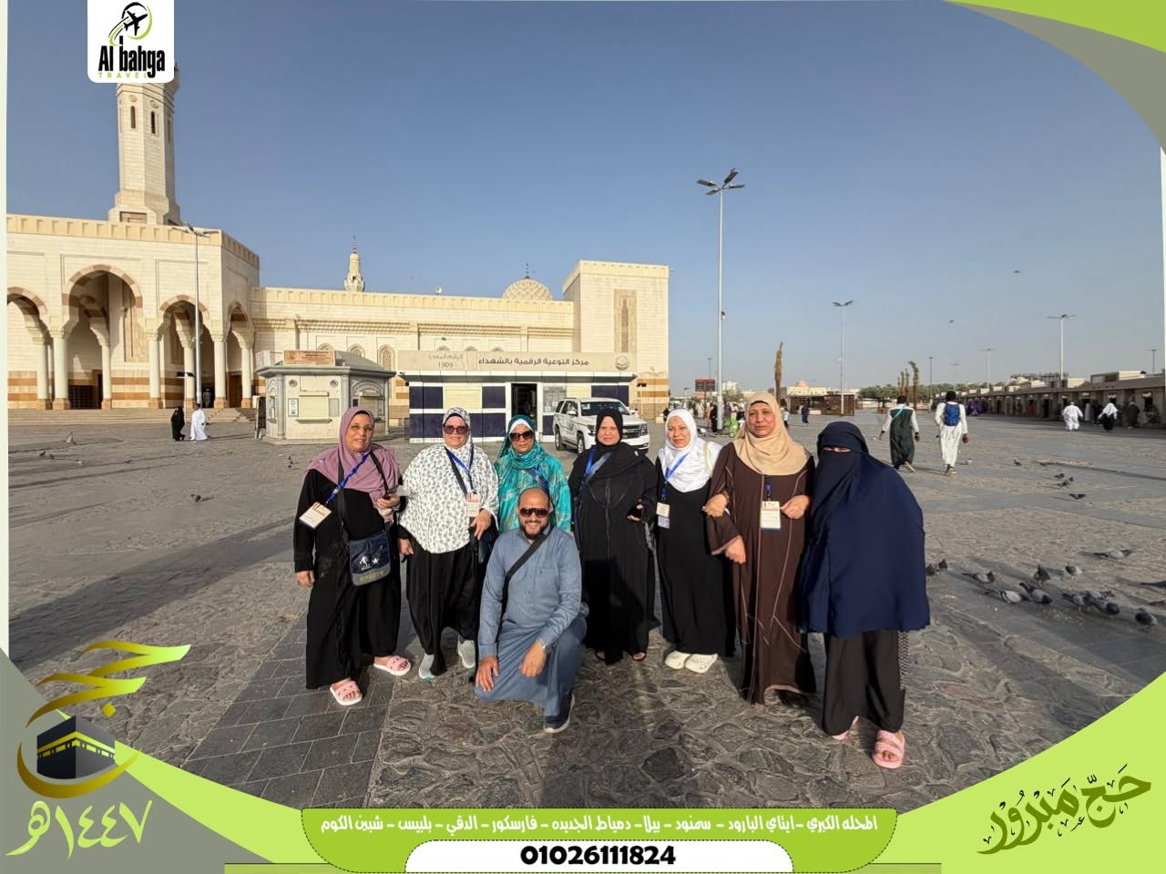 Pilgrims from Al-Bahja Company from the holy sites of Medina