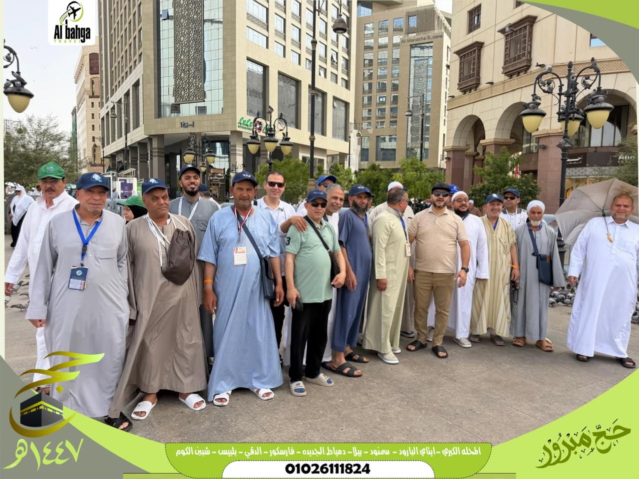 Pilgrims from Al-Bahja Company from the Noble Rawdaa