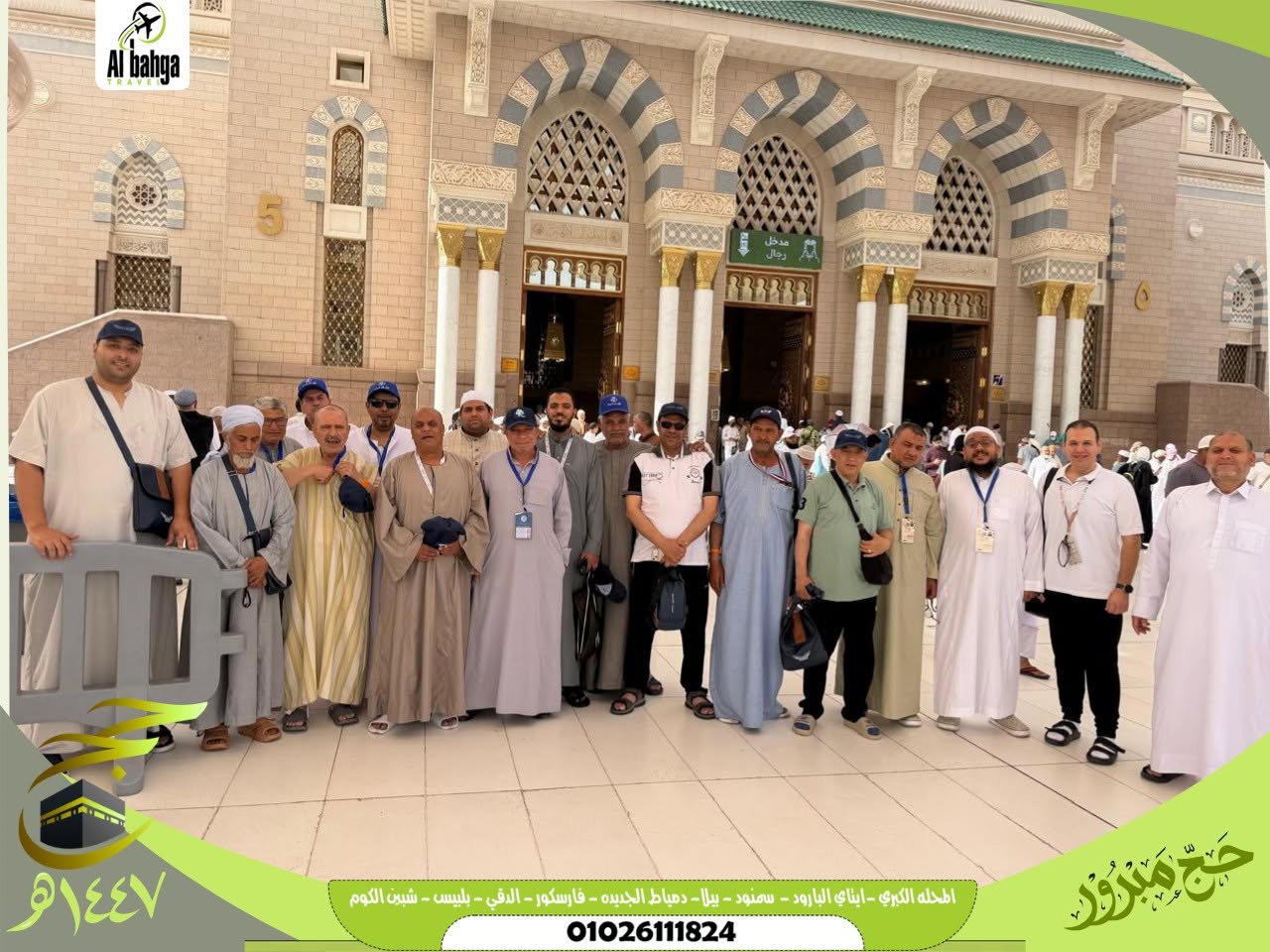 Pilgrims from Al-Bahja Company from the Noble Rawdaa