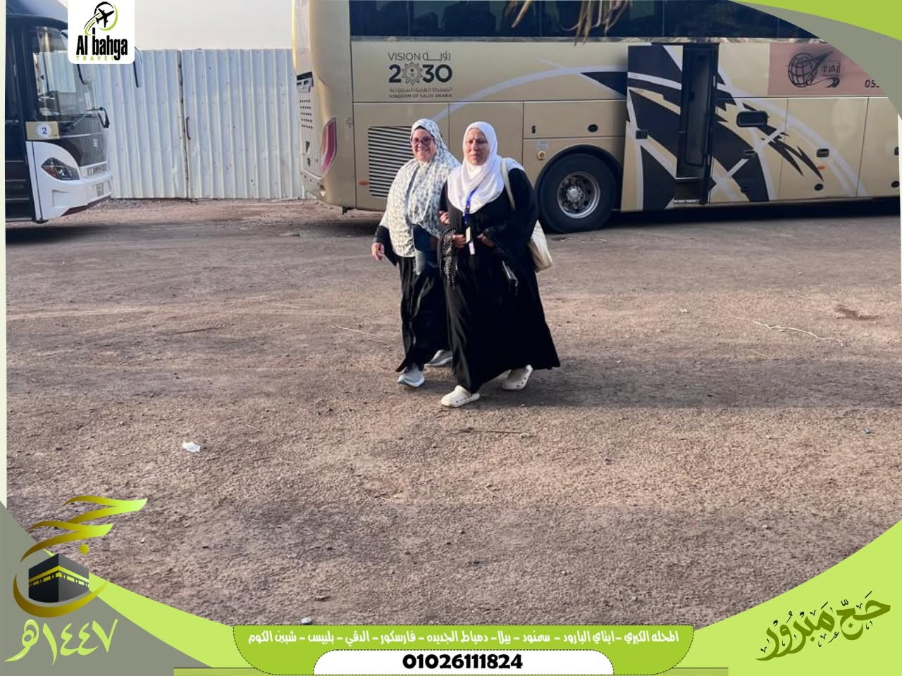 Pilgrims from Al-Bahja Company from the holy sites of Medina