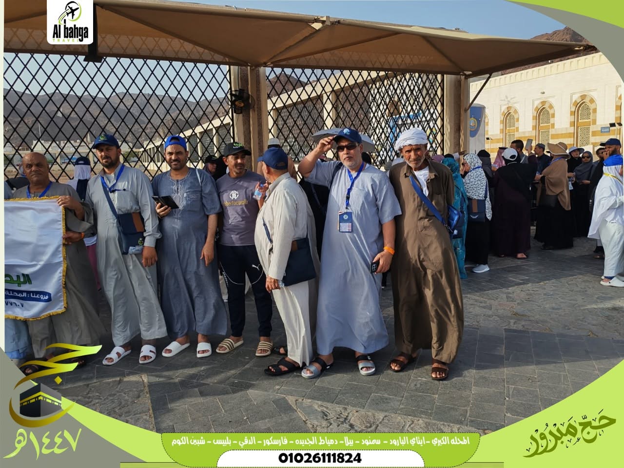 Pilgrims from Al-Bahja Company from the holy sites of Medina