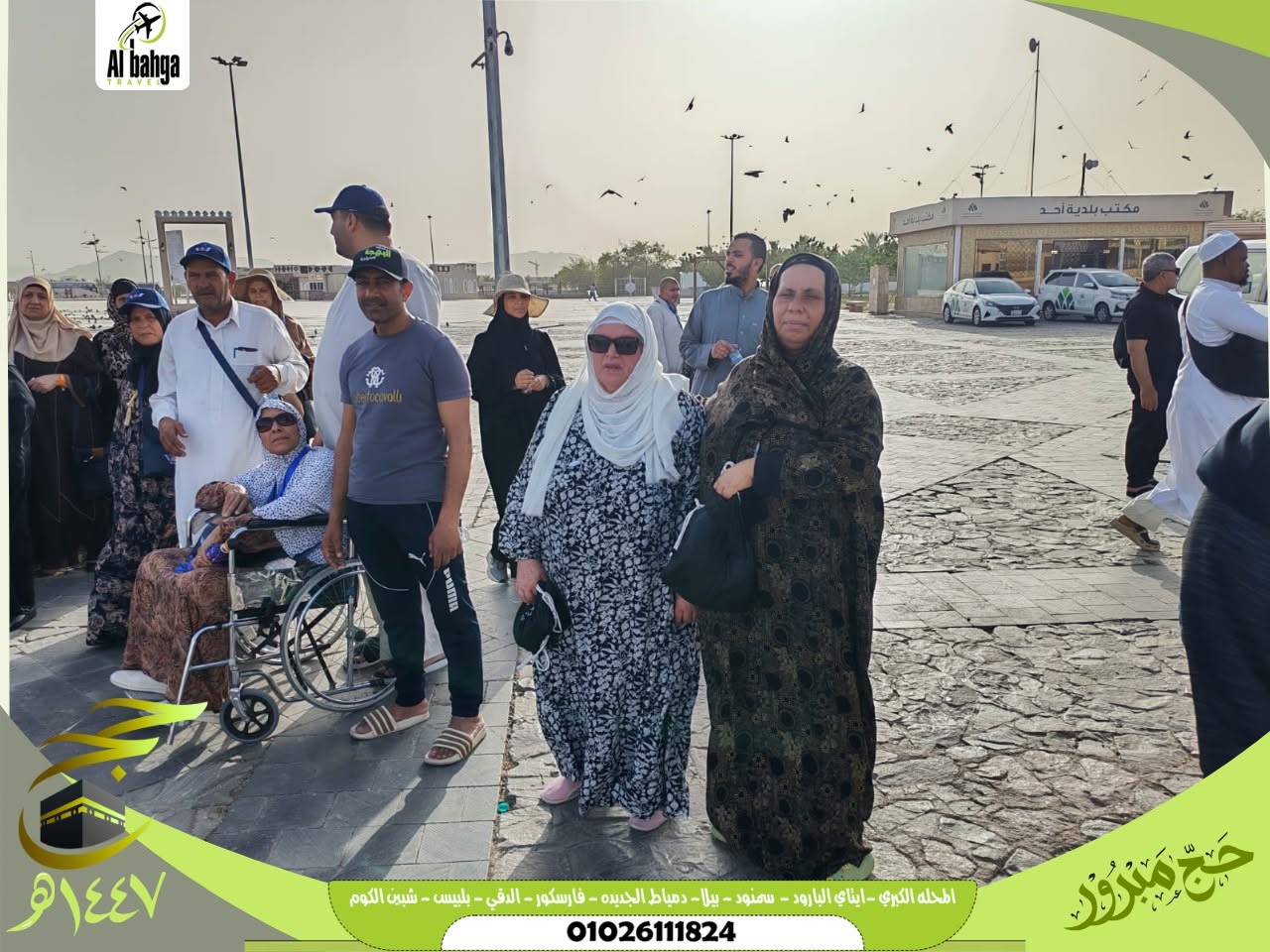 Pilgrims from Al-Bahja Company from the holy sites of Medina