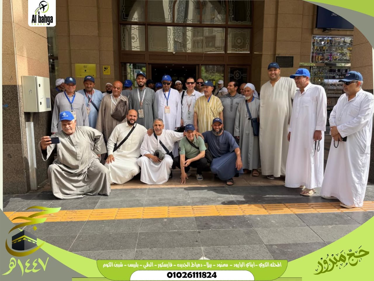 Pilgrims from Al-Bahja Company from the Noble Rawdaa