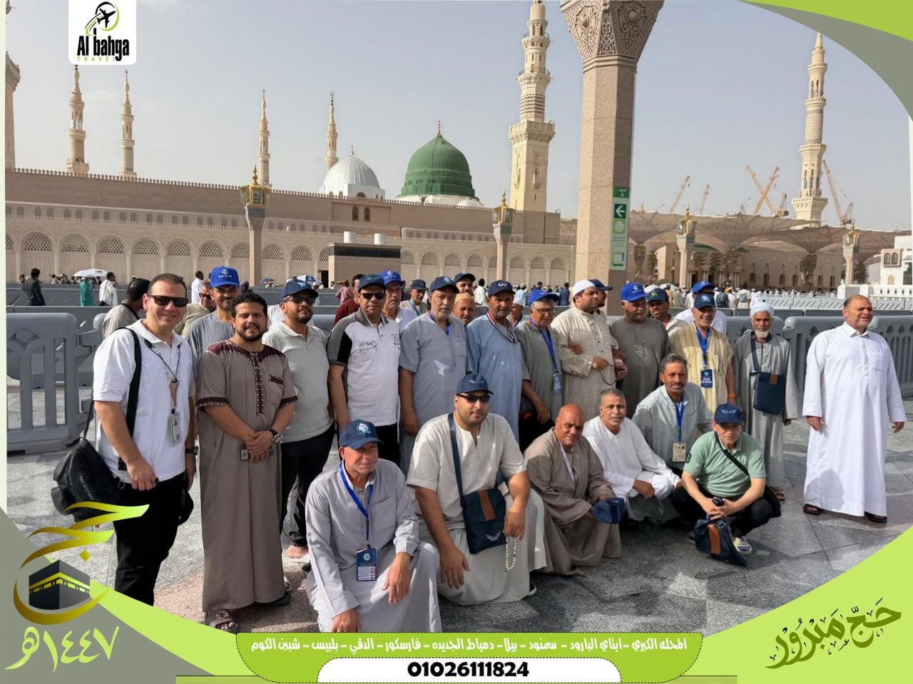 Pilgrims from Al-Bahja Company from the Noble Rawdaa