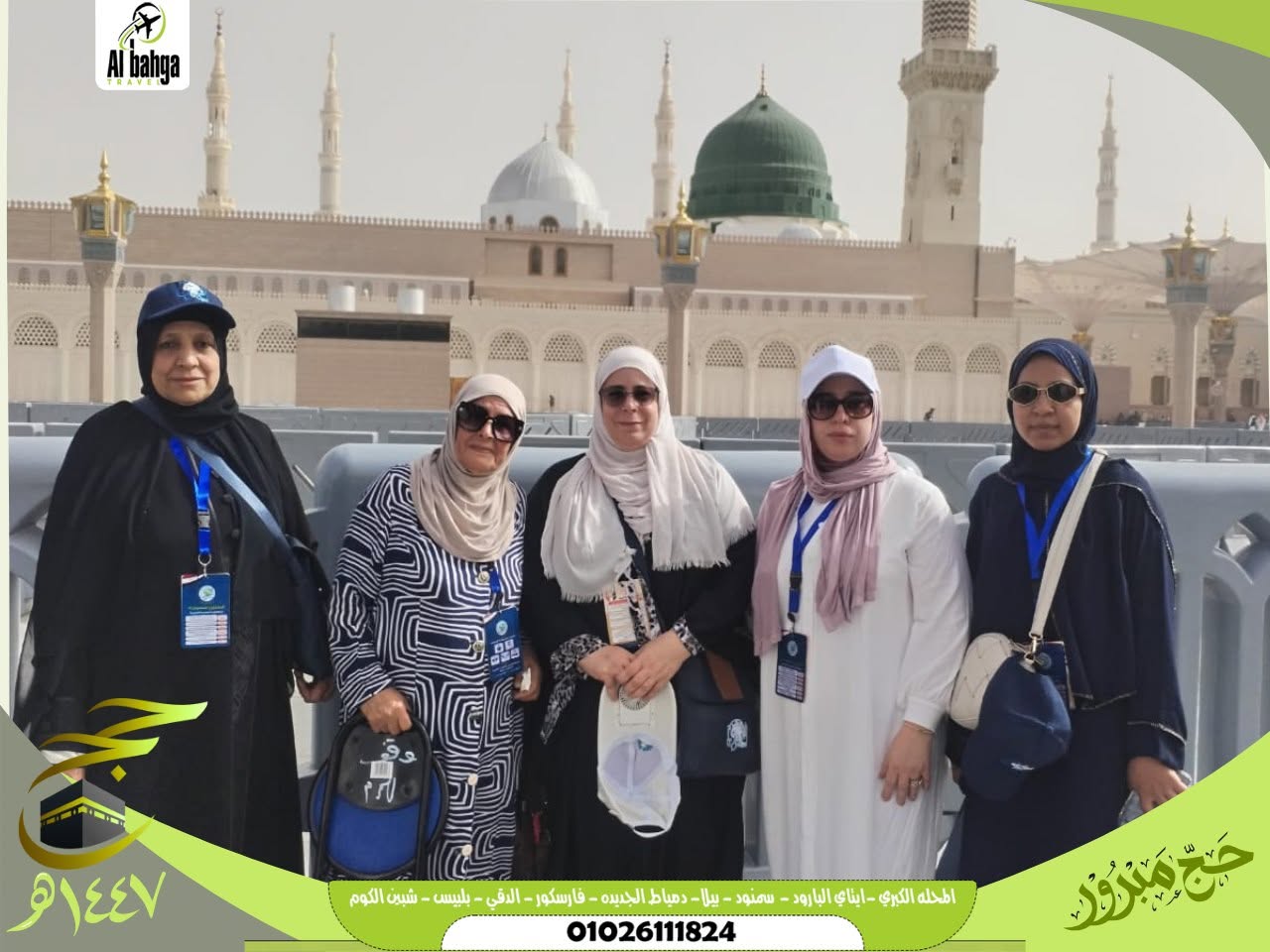 Pilgrims from Al-Bahja Company from the Noble Rawdaa