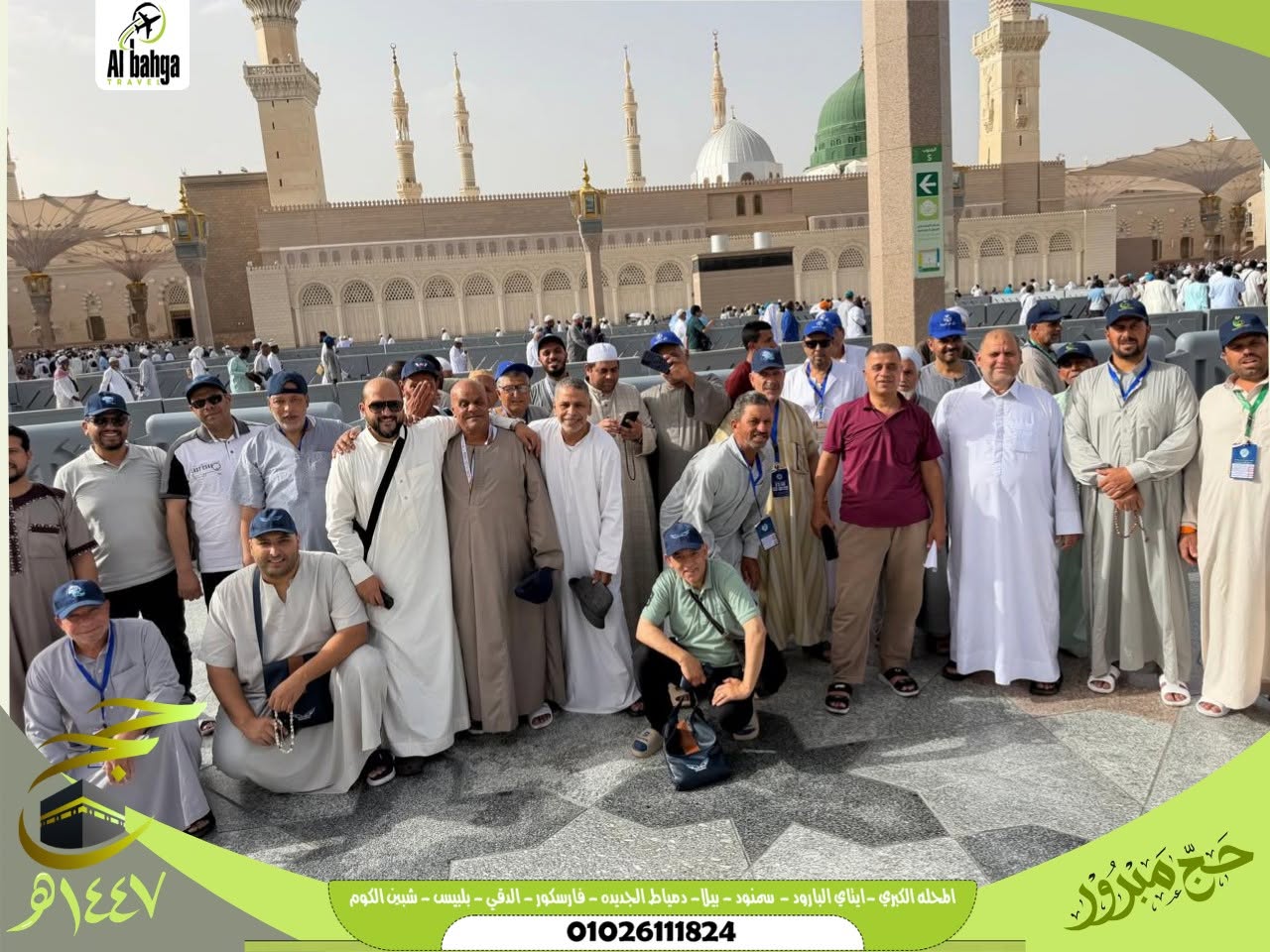 Pilgrims from Al-Bahja Company from the Noble Rawdaa