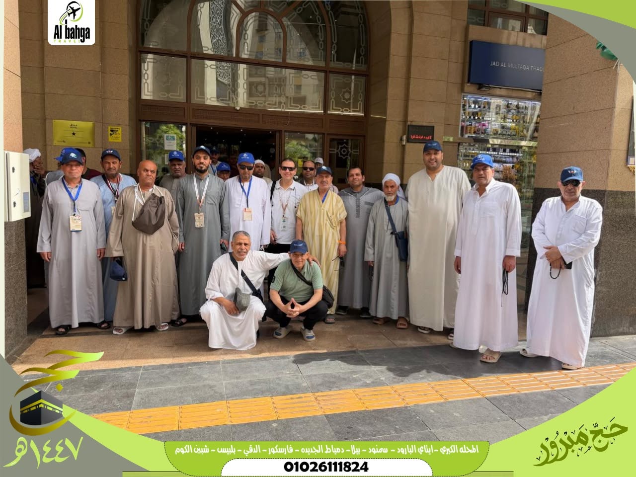 Pilgrims from Al-Bahja Company from the Noble Rawdaa