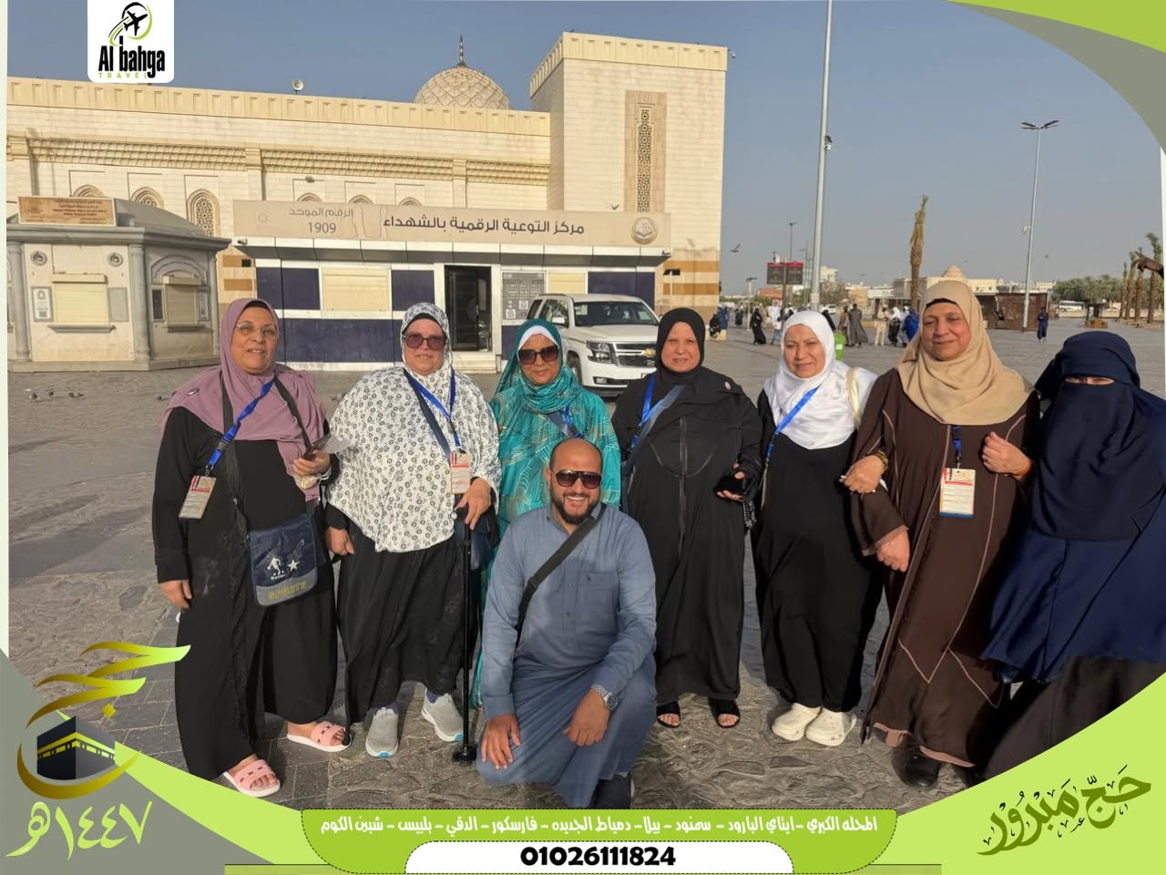 Pilgrims from Al-Bahja Company from the holy sites of Medina