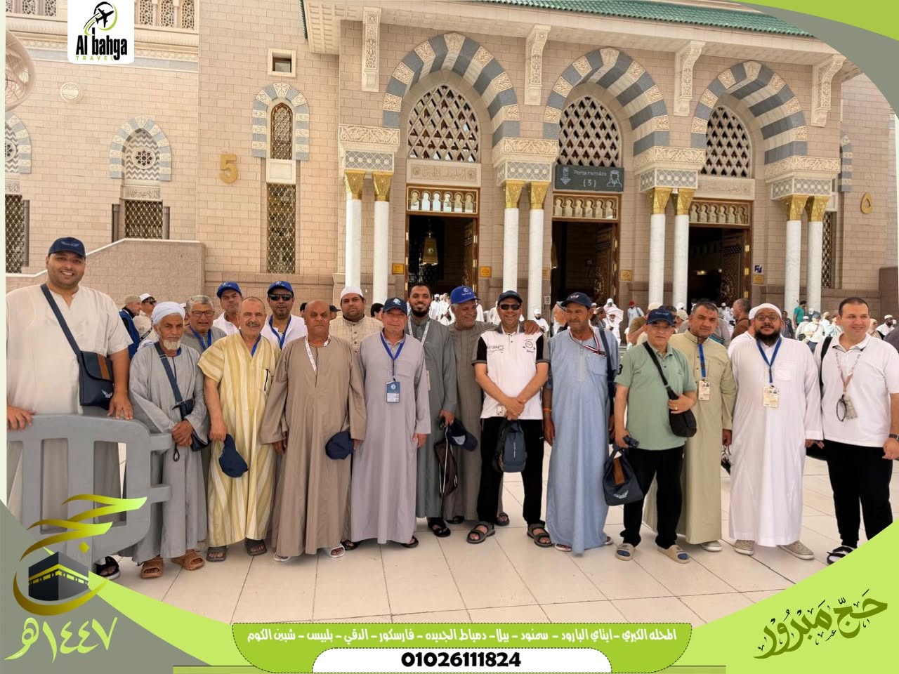 Pilgrims from Al-Bahja Company from the Noble Rawdaa