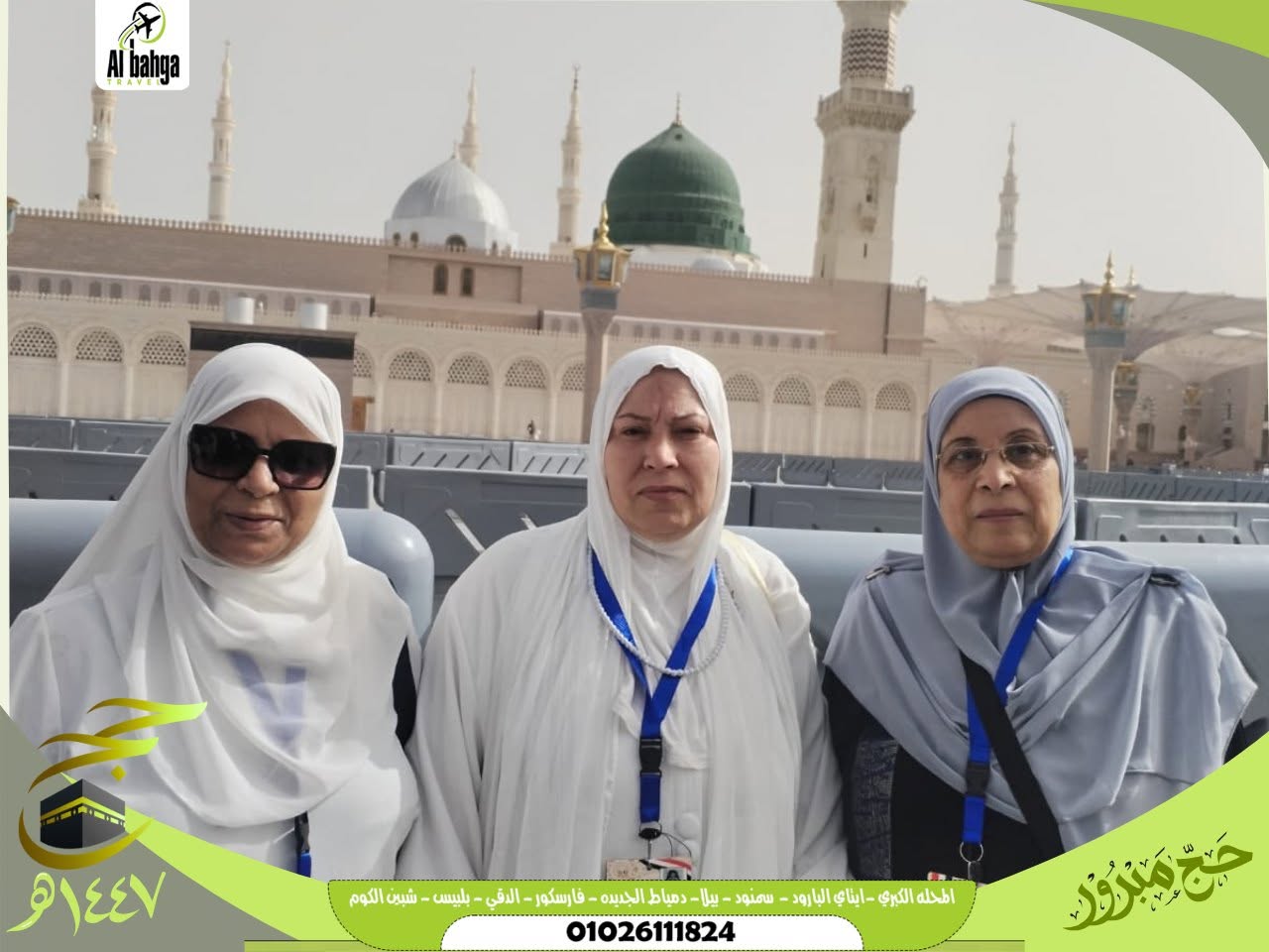 Pilgrims from Al-Bahja Company from the Noble Rawdaa