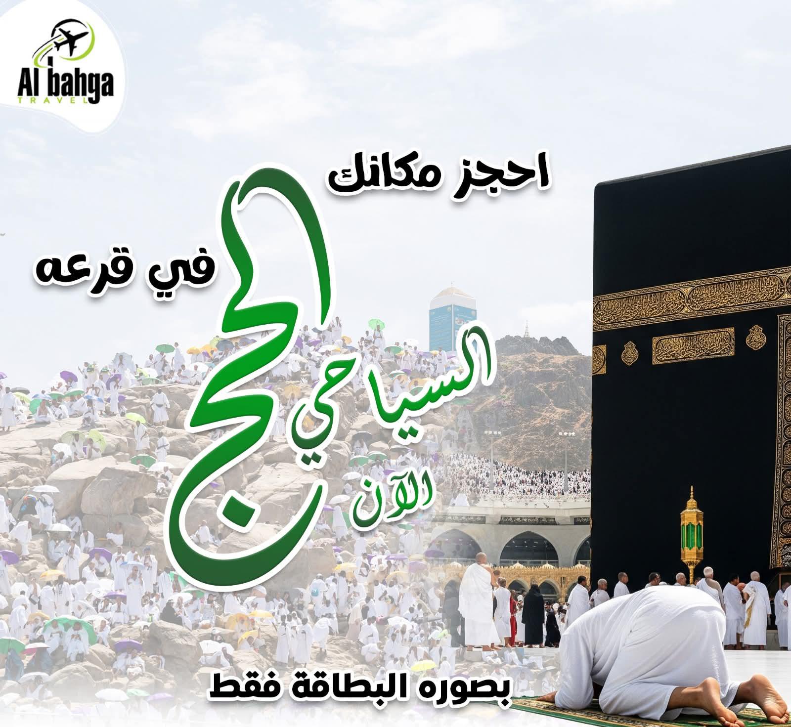 site.haj
