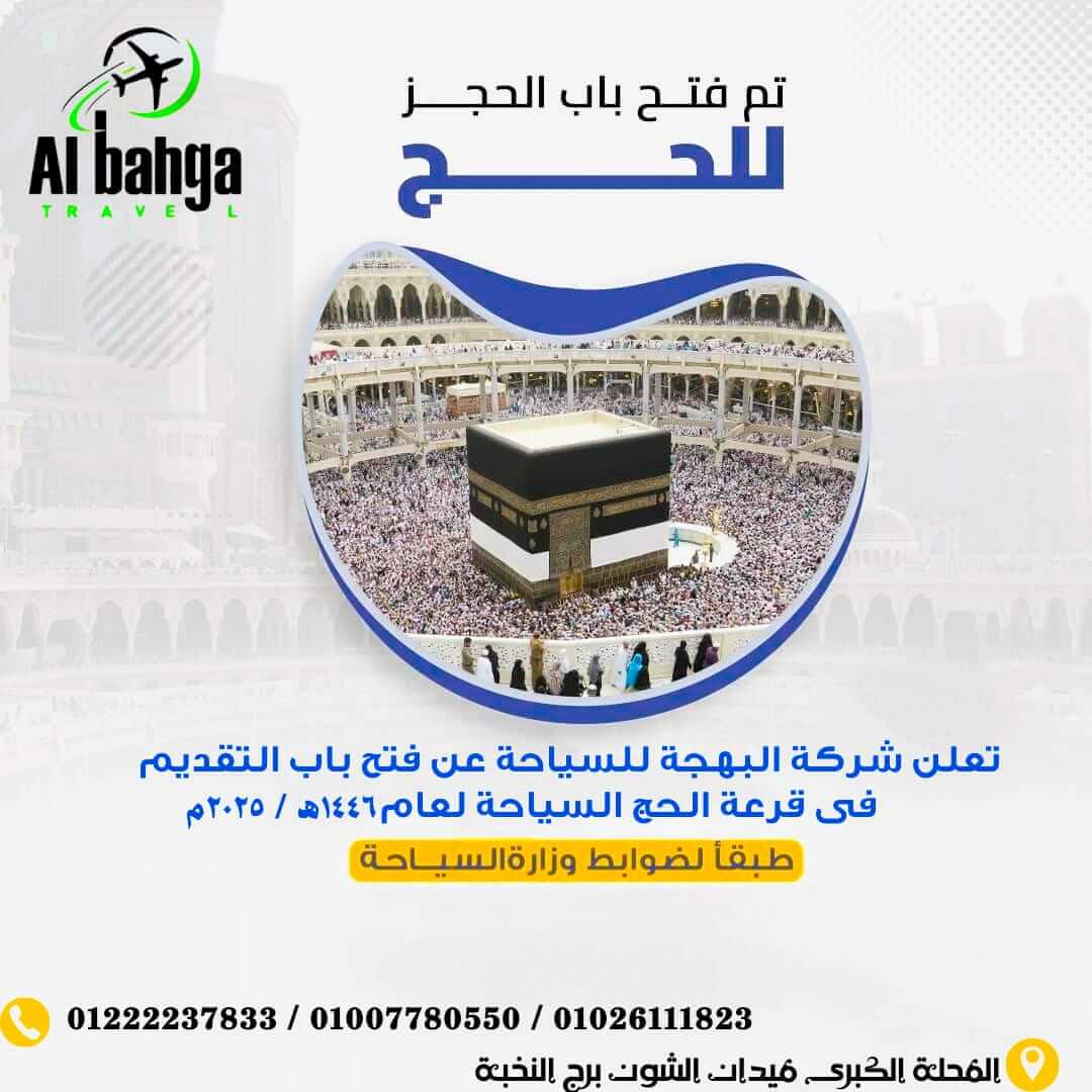 site.haj