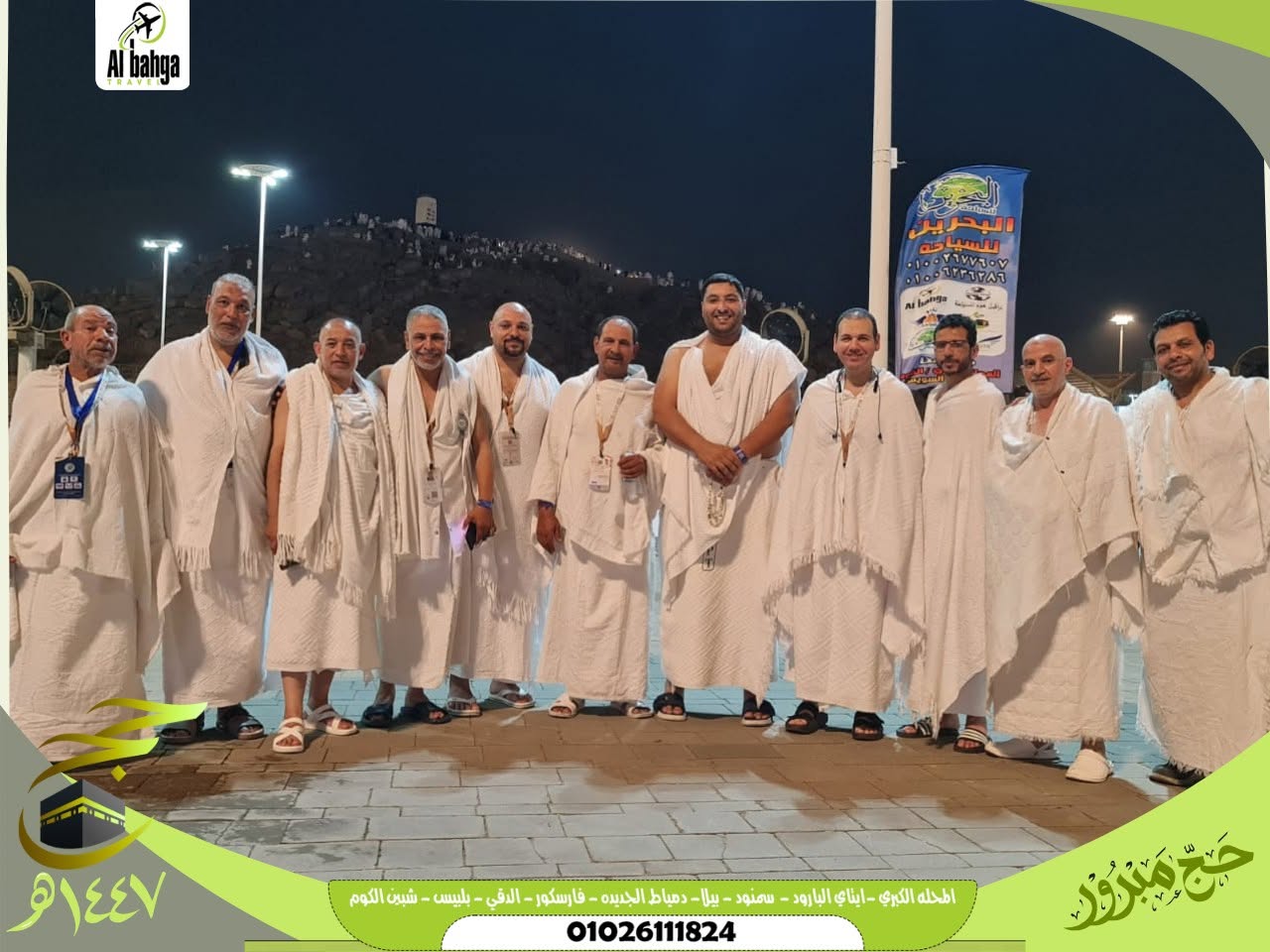 site.haj